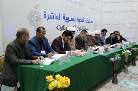 مسابقة النخبة السنوية العاشرة لحفظ القرآن الكريم وتلاوته