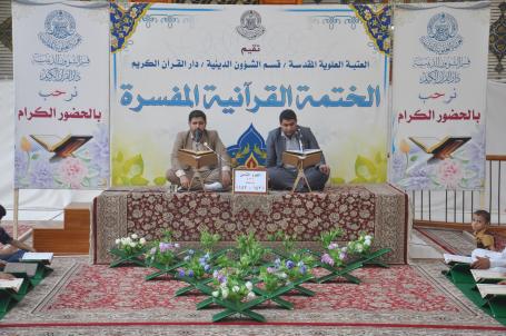 الختمة القرآنية المفسرة | 2016