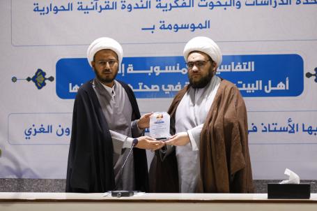 الندوة القرآنية الحوارية الموسومة (التفاسير المنسوبة الى اهل البيت (عليهم السلام) دراسة في صحتها وحقيقتها) | 2019
