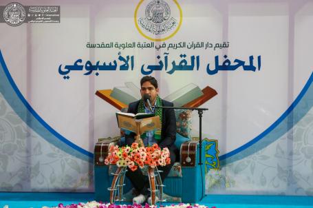 المحافل القرآنية الاسبوعية | 2019