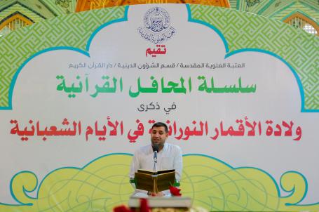 المحافل القرآنية للمناسبات الدينية | 2017