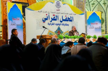 المحفل القرآني باستضافة الوفد الايراني | 2016
