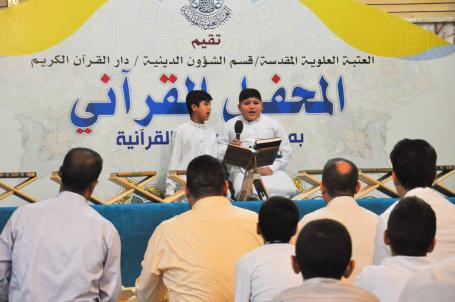 المحفل القرآني باستضافة وفد جامع الرسول الاعظم (ص) من بغداد | 2016