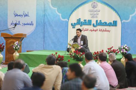 المحفل القرآني باستضافة وفد واحة القرآن الكريم من البصرة | 2017