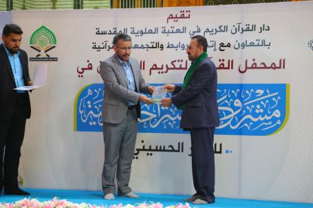 المحفل القرآني لتكريم العاملين في مشروع الاستراحة القرآنية | 2019