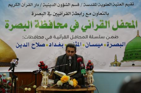 المحافل القرآنية الخارجية | 2016