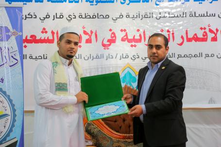 المحافل القرآنية الخارجية | 2017