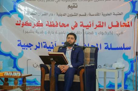 المحافل القرآنية الخارجية | 2017