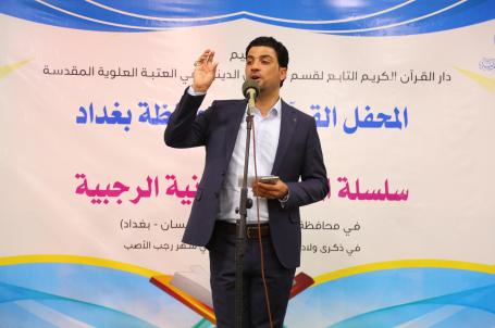 المحافل القرآنية الخارجية | 2018
