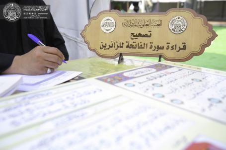  مشروع تعليم القراءة الصحيحة لسورة الفاتحة المباركة | 2019