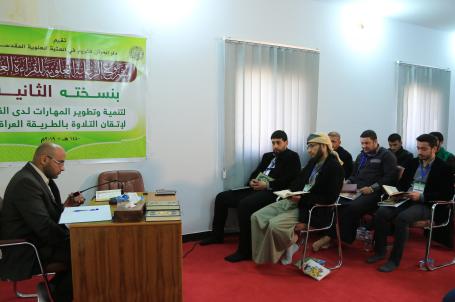 مشروع الرعاية العلوية للقراءة العراقية | 2019