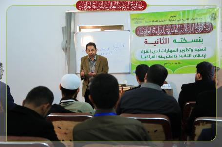 مشروع الرعاية العلوية للقراءة العراقية | 2019