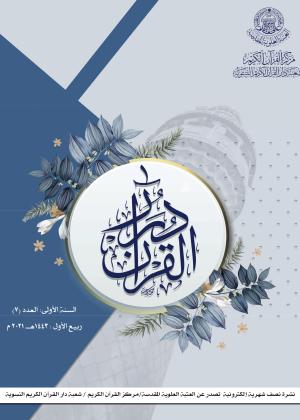 العدد 7