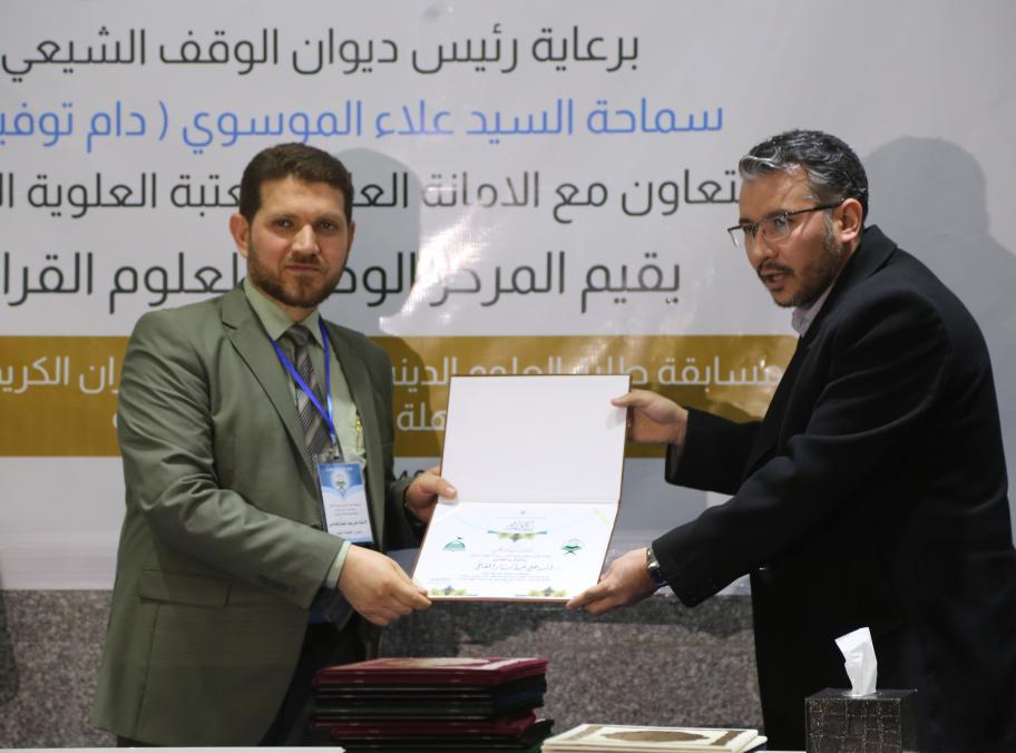 المسابقة القرآنية لطلبة العلوم الدينية