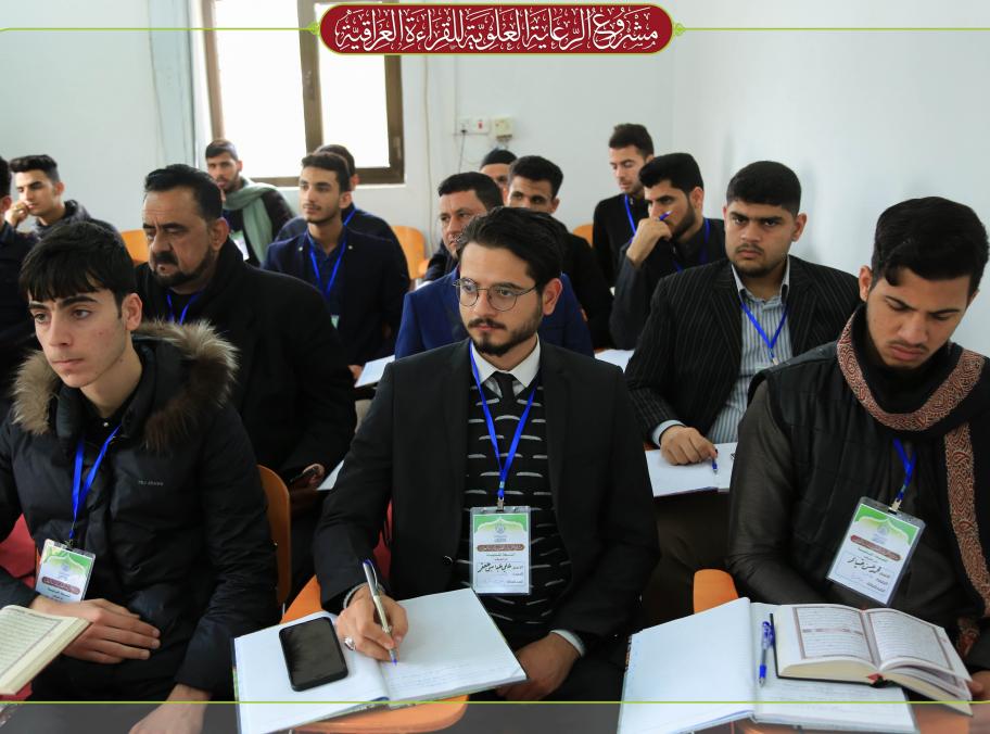 مشروع الرعاية العلوية للقراءة العراقية | 2019