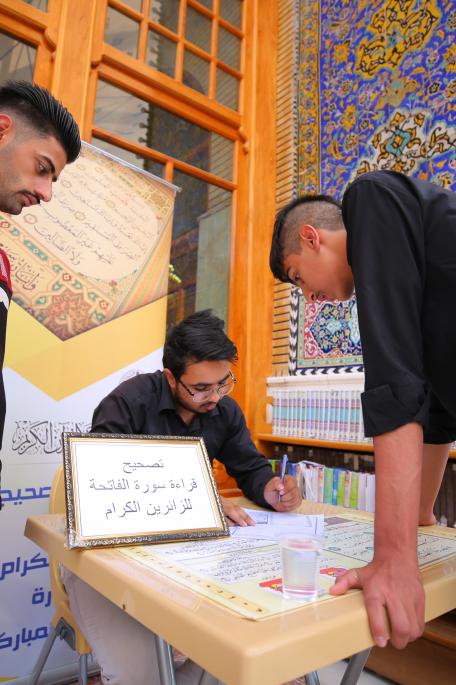 مشروع تعليم القراءة الصحيحة لسورة الفاتحة المباركة | 2019
