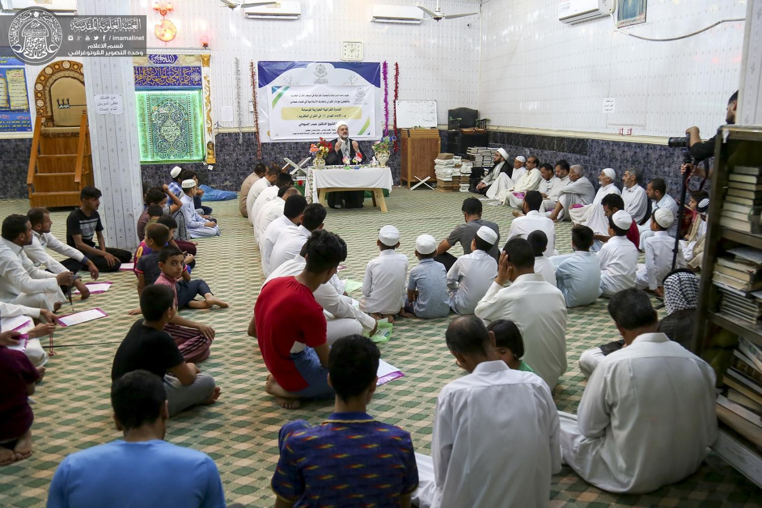 الندوة القرآنية الحوارية الموسومة (الامام المهدي (عج) في القرآن الكريم) | 2019