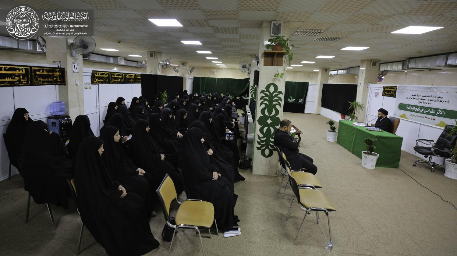 الندوة القرآنية الحوارية الموسومة ( الاثر القرآني في نهج البلاغة) | 2019