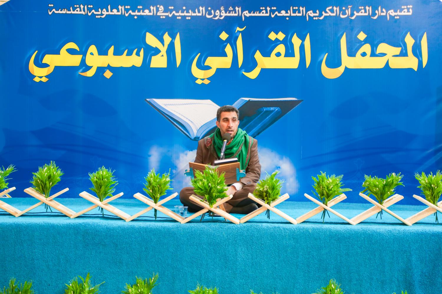 المحافل القرآنية الاسبوعية | 2017