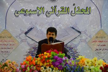 دار القرآن الكريم يقيم المحفل القرآني الأسبوعي بمشاركة قارئ ومؤذن العتبة الرضوية المقدسة