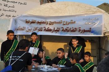 طلاب دار القرآن الكريم يشاركون الكوادر التعليمية في مشروع تصحيح القرآءة لسورة الفاتحة المباركة للزائرين