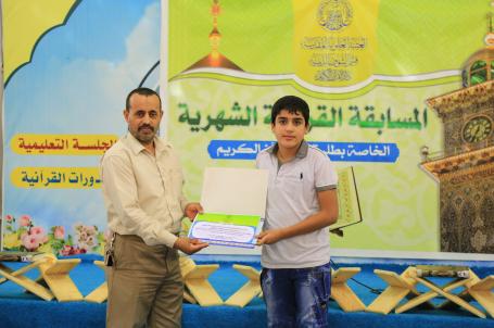 المسابقة القرآنية الشهرية لطلبة دار القرآن الكريم