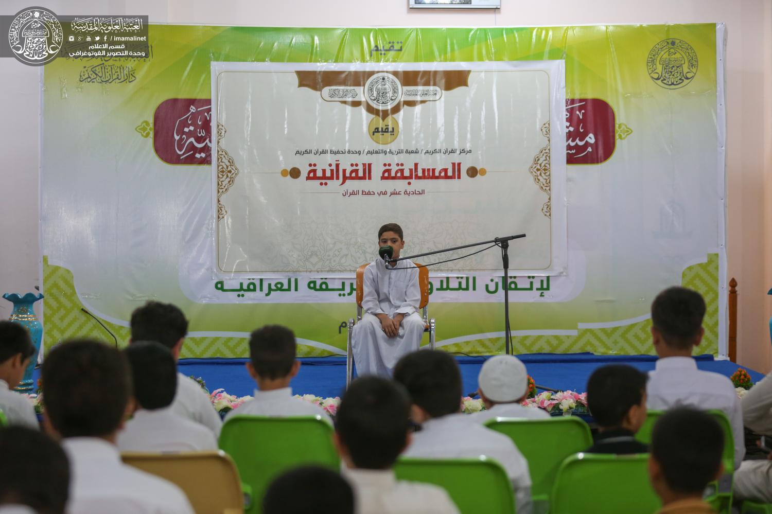 المسابقة القرآنية الحادية عشر في حفظ القرآن الكريم لطلبة مركز القرآن الكريم