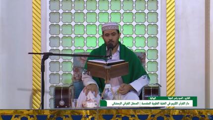 القارئ السيد ياس المهنا || المحفل القرآني الرمضاني || العتبة العلوية المقدسة 1439هـ