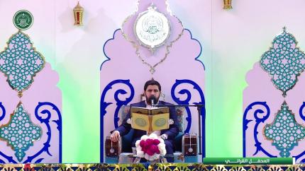القارئ السيد هاني الموسوي || المحفل القرآني الرمضاني || العتبة العلوية المقدسة 1440هـ