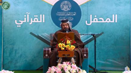 القارئ أبو رائد الجابري || المحفل القرآني الاسبوعي || العتبة العلوية المقدسة