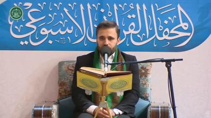 القارئ السيد حسين الحكيم || المحفل القرآني الاسبوعي || العتبة العلوية المقدسة 1440هـ