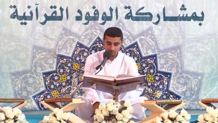 القارئ حسين مكي الابيض || من سورة فاطر || المحفل القرآني بمناسبة ولادة الامام الرضا (ع)