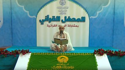 القارئ عبد الله السيلاوي || النساء والكوثر ||المحفل القرآني باستضافة وفد العتبة الرضوية المقدسة