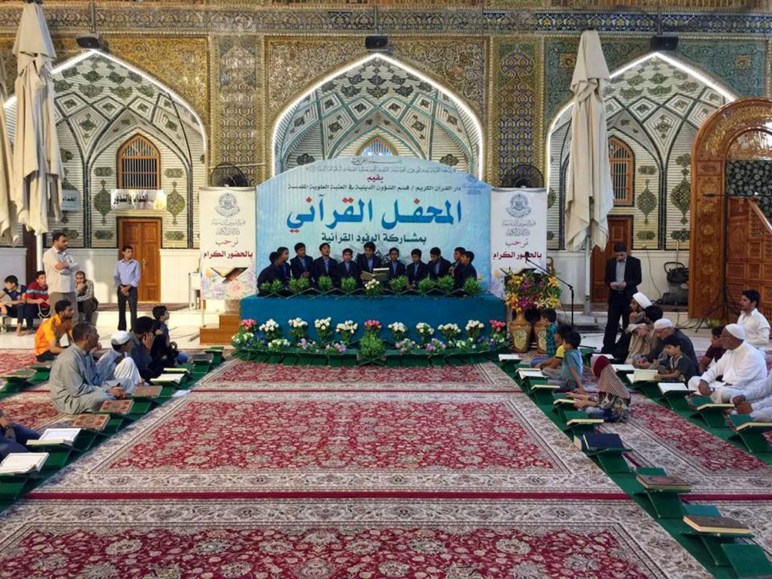 المحفل القرآني باستضافة 30 حافظاً من مؤسسة جمران الباكستانية | 2016