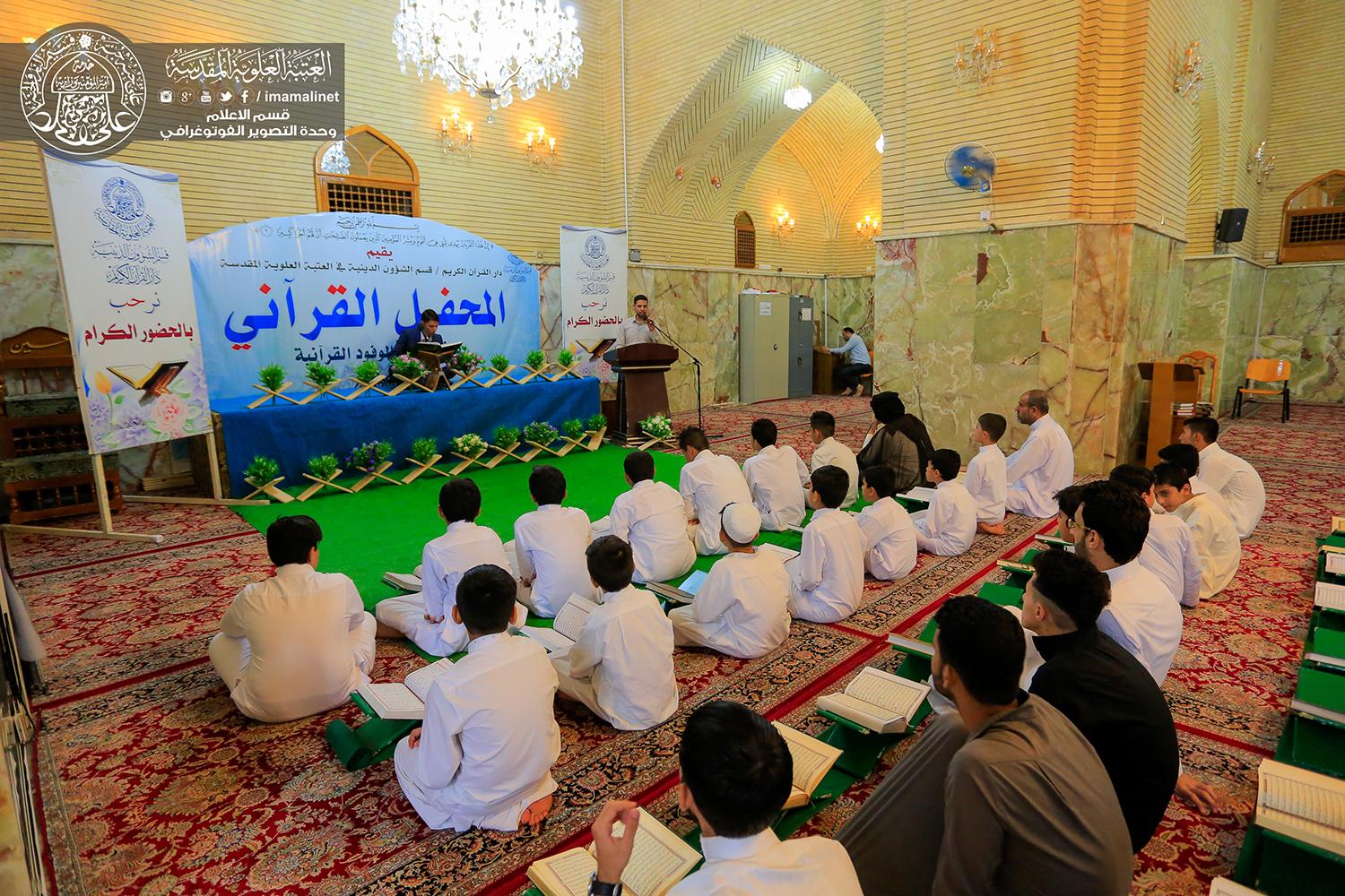المحفل القرآني باستضافة وفد مجمع القرآني الكريم من محافظة البصرة | 2016