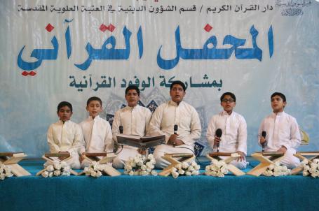 المحفل القرآني باستضافة وفد جمعية الذكر الحكيم من البحرين | 2016
