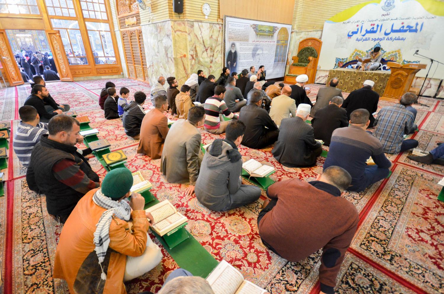 المحفل القرآني باستضافة مؤسسة اهل القرآن من الكاظمية المقدسة | 2016