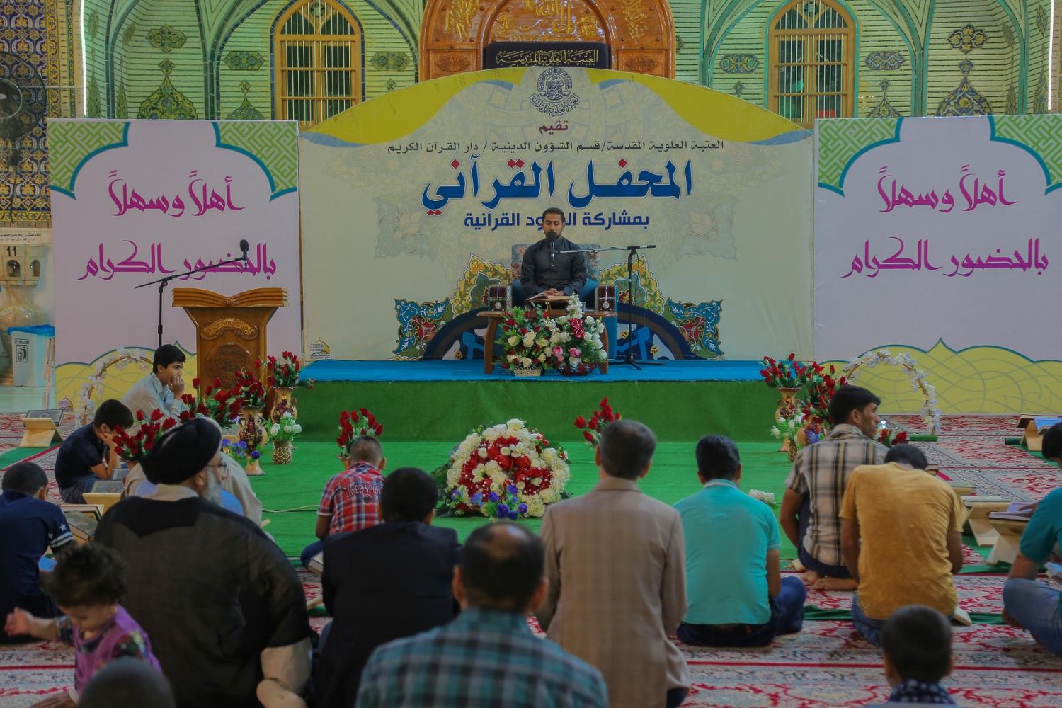 المحفل القرآني باستضافة دار باقر العلوم القرآنية من المحمرة في ايران | 2017