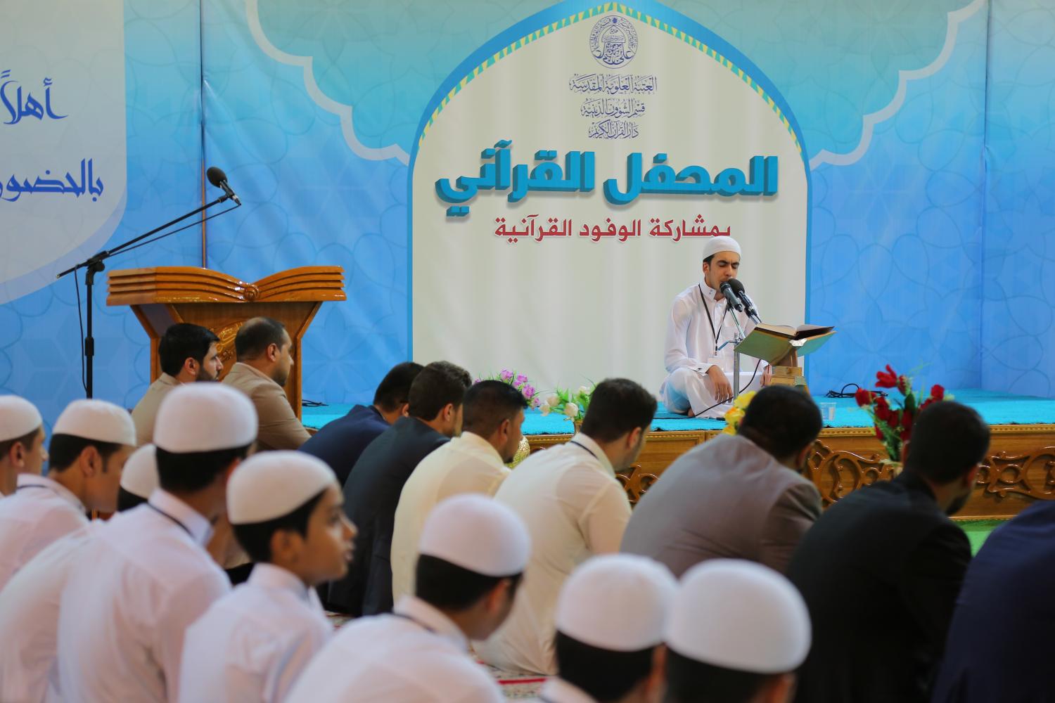 المحفل القرآني باستضافة مشروع امير القرآء الوطني | 2017