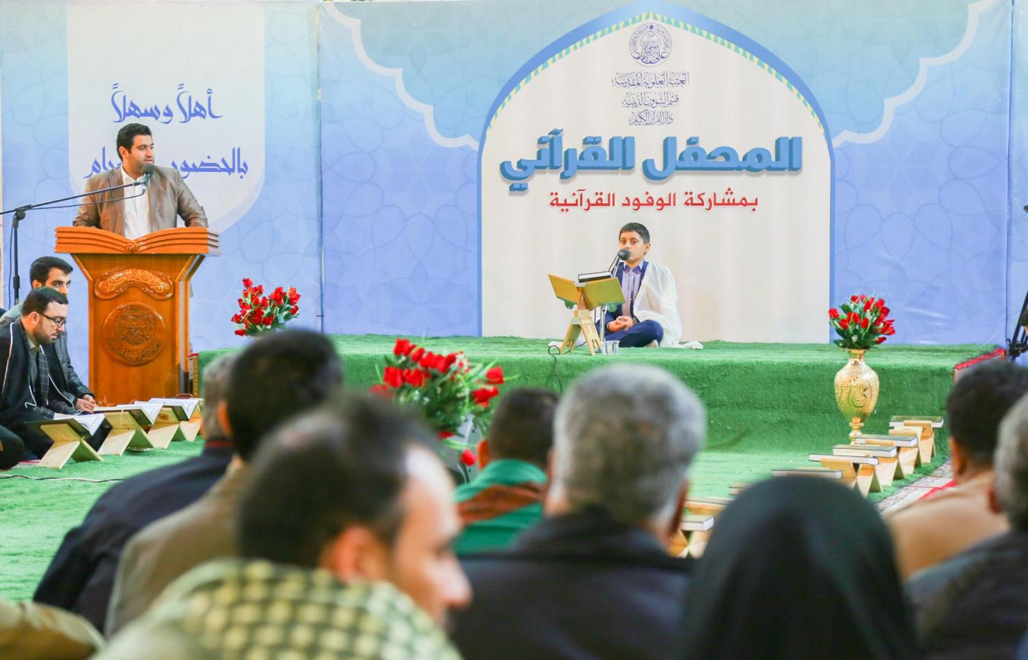 المحفل القرآني باستضافة الوفد القرآني من ايران | 2017