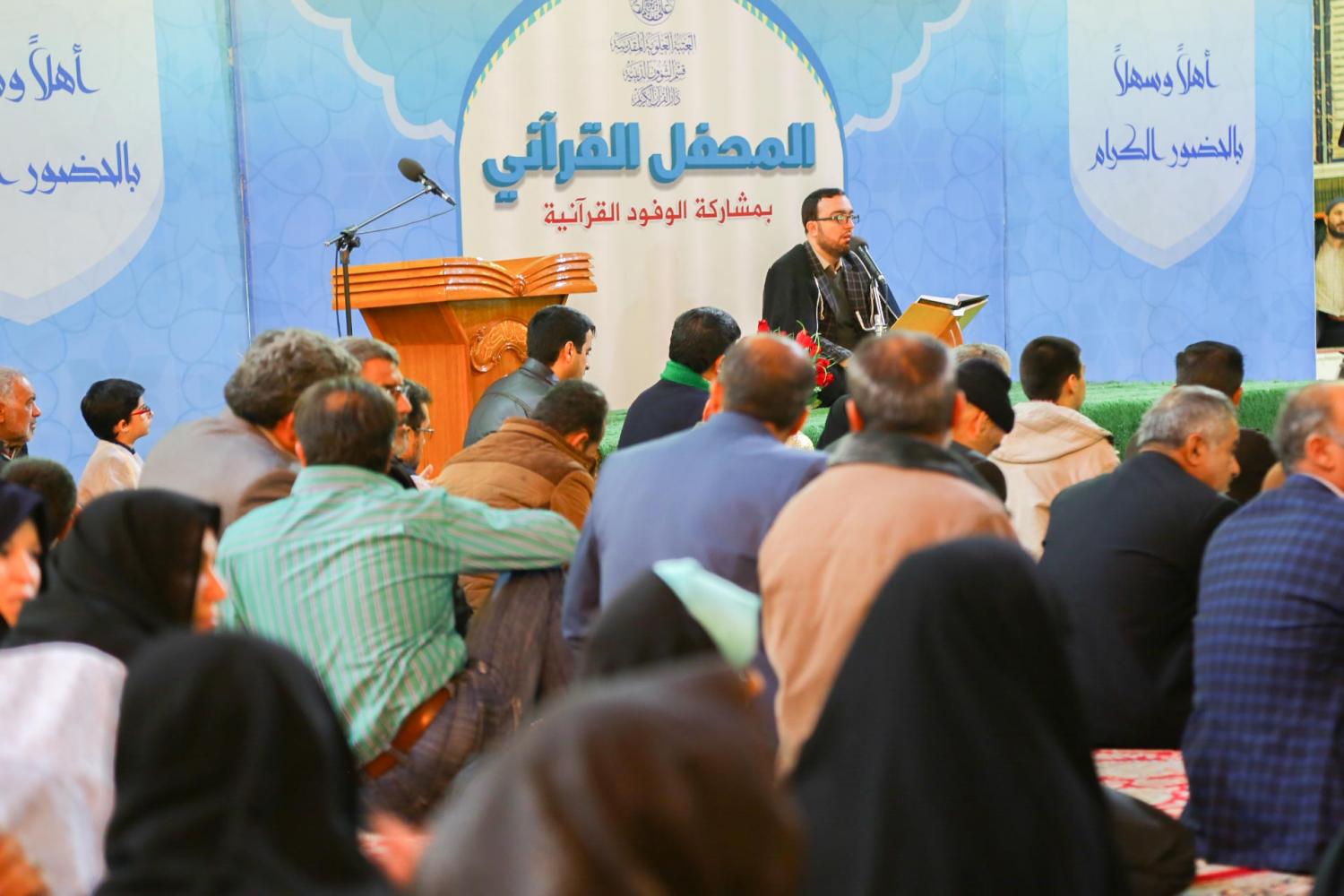 المحفل القرآني باستضافة الوفد القرآني من ايران | 2017