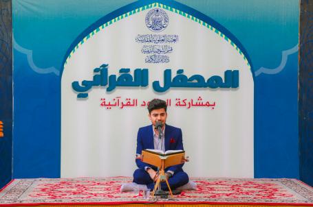 المحفل القرآني باستضافة وفد جمعية الامام المنتظر  (عج) القرآنية في البصرة | 2018