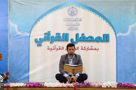 المحفل القرآني باستضافة وفد مزار القاسم (ع) من بابل | 2018