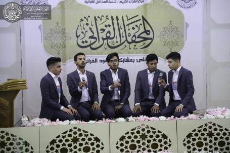 المحفل القرآني باستضافة وفد جمعية المنتظر القرآنية من البصرة | 2019
