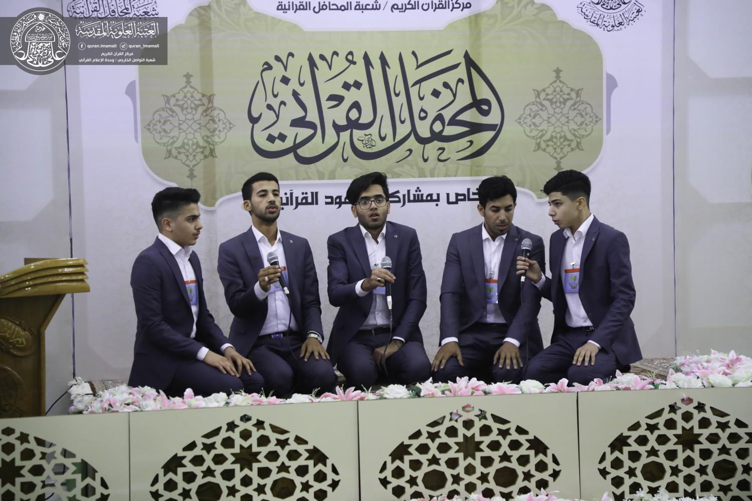 المحفل القرآني باستضافة وفد جمعية المنتظر القرآنية من البصرة | 2019