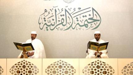 الختمة القرآنية التلفزيونية في شهر ربيع الاول 1442هـ | تغطية قناة القرآن الكريم الفضائية