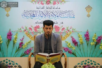 مركز القرآن الكريم يُحيي ولادات الأنوار المحمدية بسلسلة من المحافل القرآنية