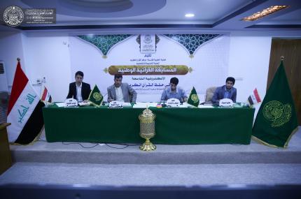 بمشاركة أكثر من ١٥٠ حافظ، اختتام فعاليات المسابقة القرآنية التاسعة في الحفظ 