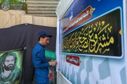 مركز القرآن الكريم يتهيأ للبدء بمشروع زيارة الأربعين في النجف الأشرف 