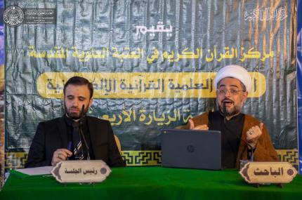 ندوة علمية ضمن فعاليات المخيم العلوي القرآني 